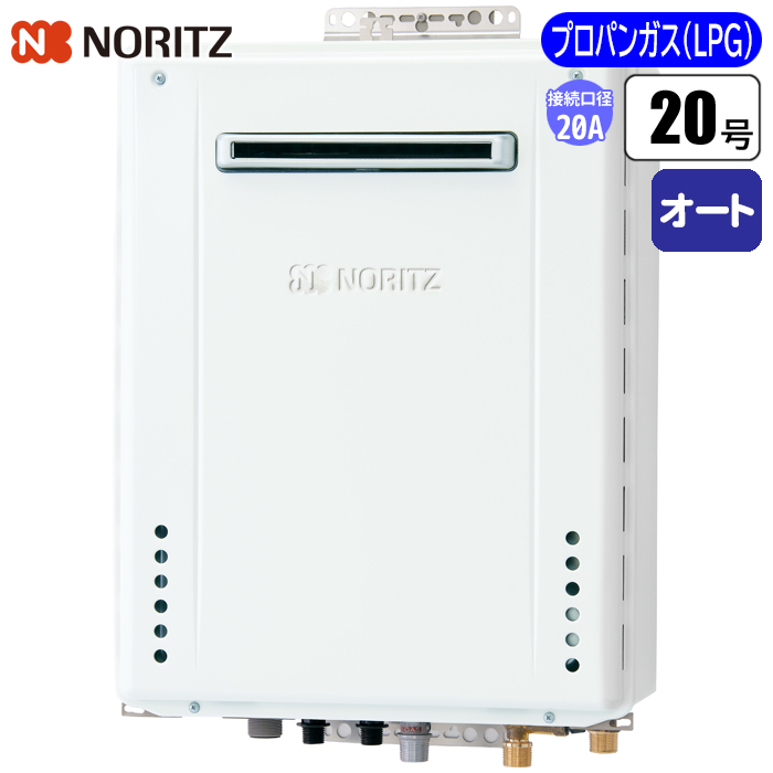 【納期目安：１週間】ノーリツ(NORITZ) 【送料無料】GT-2070SAW-BL-20A-LPG 従来型 ふろ給湯器 壁掛けオート(配管LPG/都市ガス用) (GT207