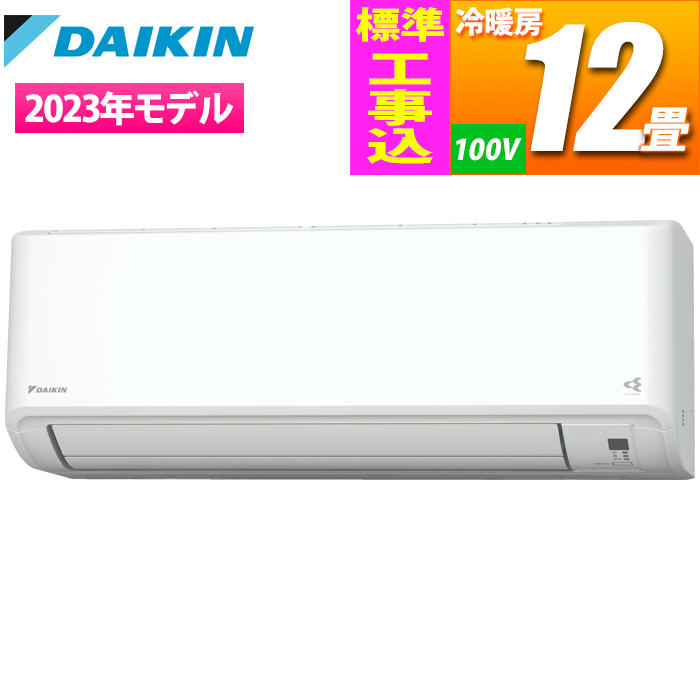 ダイキン エアコン (主に12畳/単相100V/ホワイト) FXシリーズ【日付指定商品】【標準工事費込み】 S363ATFS-W-KOJISET ダイキン エアコン (主に12畳/単相100V/ホワイト) FXシリーズ【日付指定商品】【標準工事費込み】 S363ATFS-W-KOJISET