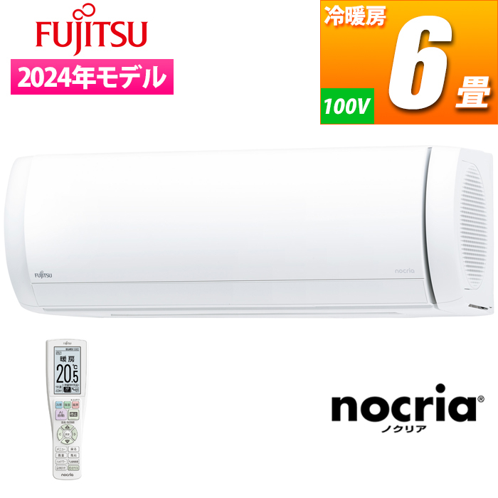 富士通ゼネラル 【送料無料】AS-X224R-W エアコン (主に6畳/ホワイト) nocria Xシリーズ (ASX224RW)