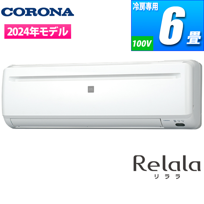 CORONA冷暖房エアコン　2020年製　主に6畳用　熊本リサイクルショップen CORONA冷暖房エアコン 2020年製 主に6畳用 熊本リサイクルショップen