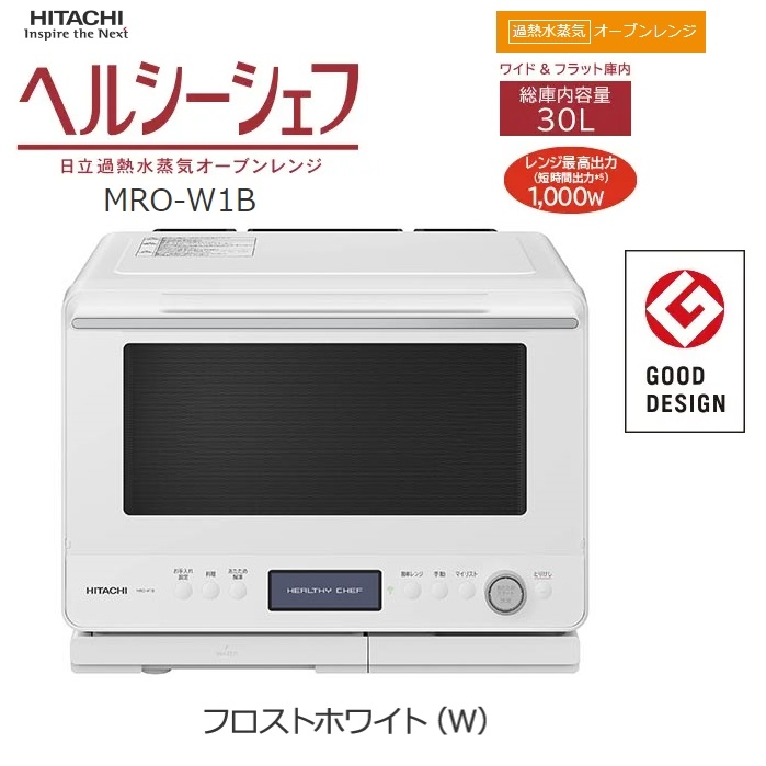 総合ネット通販 タンタンショップ / 日立 過熱水蒸気オーブン