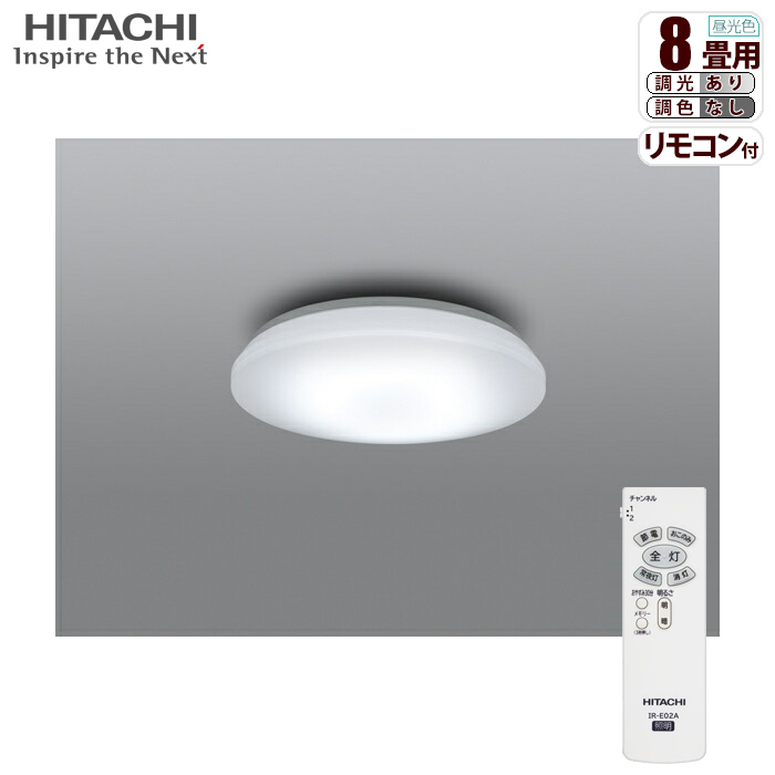 日立 LEC-DH830U LEDシーリングライト(〜8畳) 【日本製】カバーにデザインが浮かび上がる[あかりデザイン](連続調色)(連続調光)(リモコン同梱)  (LECDH830U) : 3167421 : タンタンショップ - 通販 - Yahoo!ショッピング