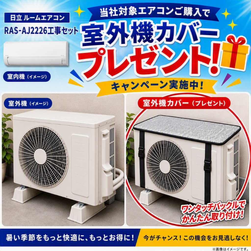 総合ネット通販 タンタンショップ / エアコン 6畳 工事費込み 日立