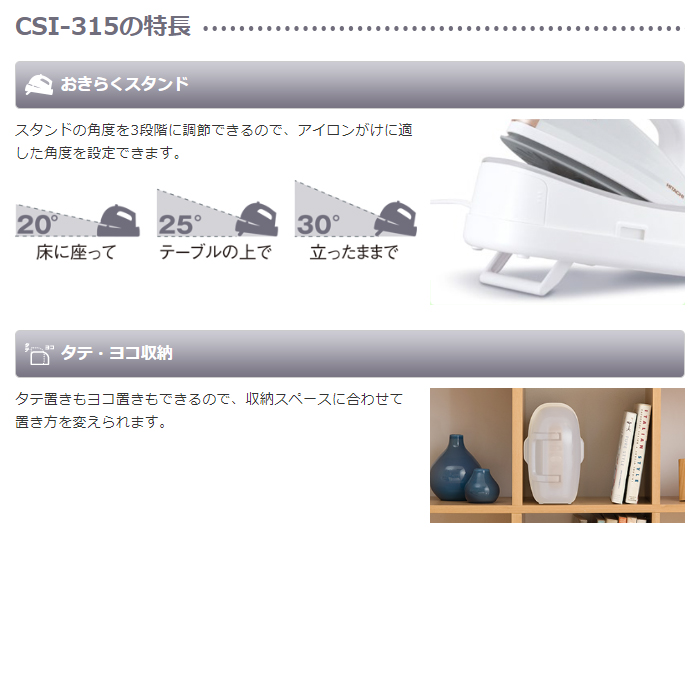 CSI-315- 生活家電・空調 日立 コードレススチームアイロン ピンクゴールド CSI-315-PN 新品☆日立 コードレススチーム　アイロン CSI-315(PN) ピンクゴールド