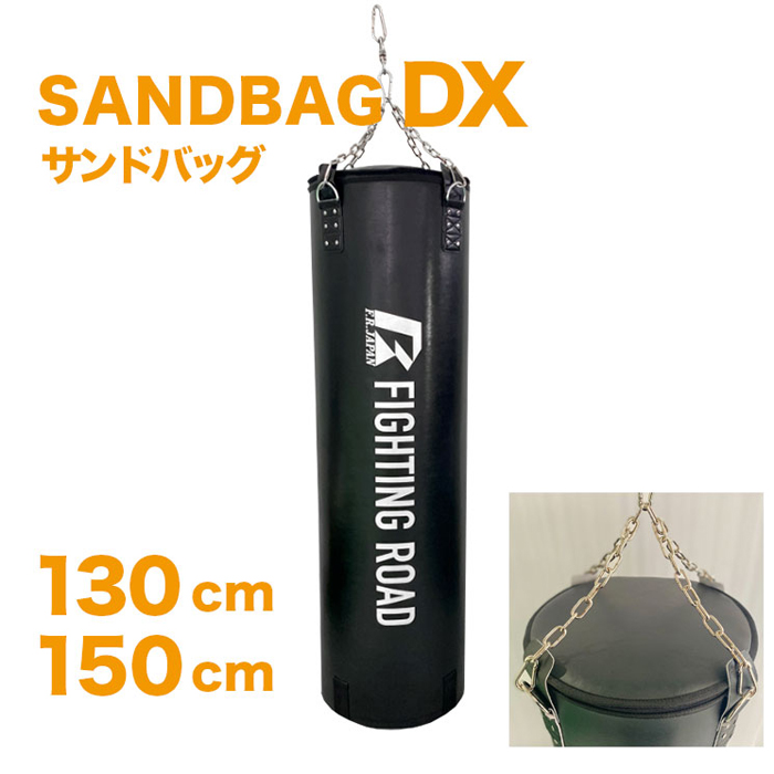 ファイティングロード サンドバッFIGHTING ROAD F.R.JAPAN F.R.