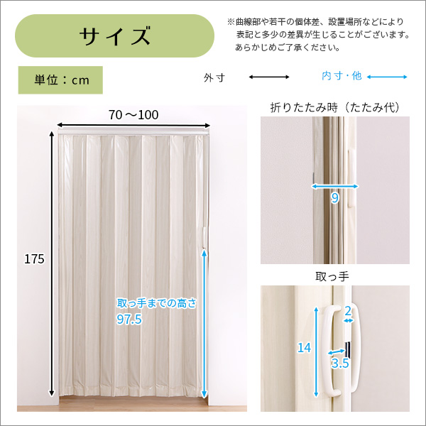 ホームテイスト つっぱり木目調アコーディオンドア 100×175cm (ホワイト) SH-16-TAD-WH ホームテイスト つっぱり木目調アコーディオンドア 100×175cm (ホワイト) SH-16-TAD-WH