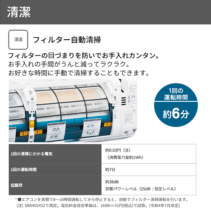 三菱重工 エアコン 2024年 Rシリーズ SRK2224R-W [おもに6畳用 /100V]