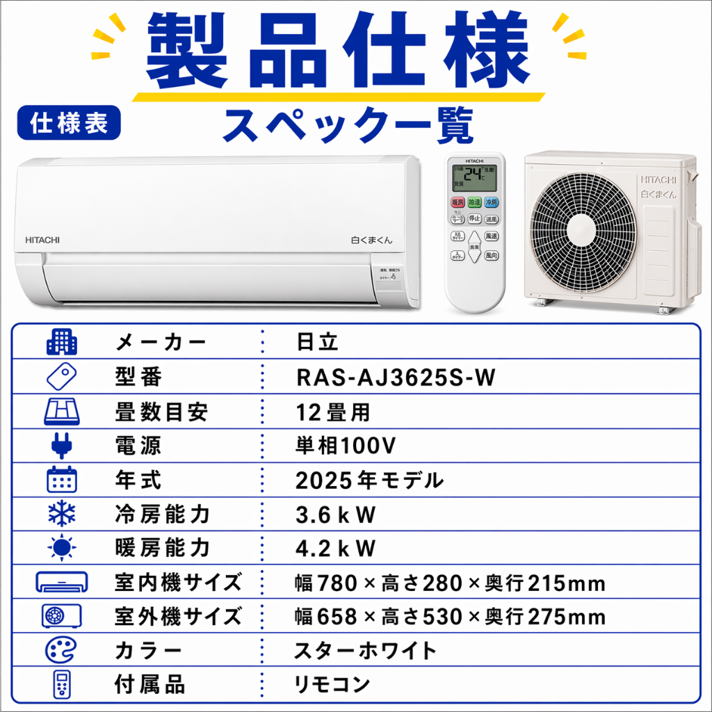 2017 Hitachi 12 畳- 無料のエアコンの設置 総合ネット通販 タンタンショップ / エアコン 12畳 本体のみ 日立 白く