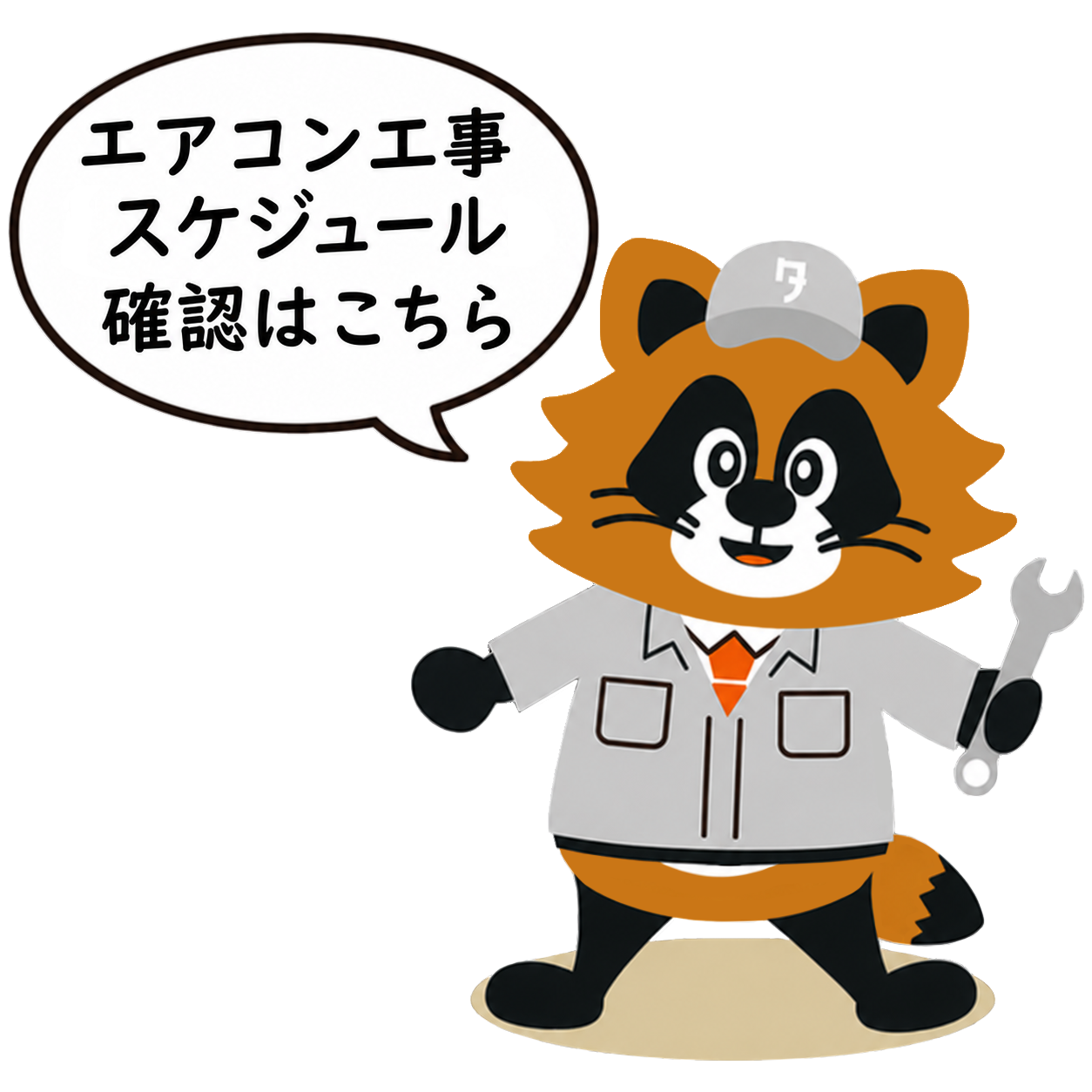 フローティングアイコン