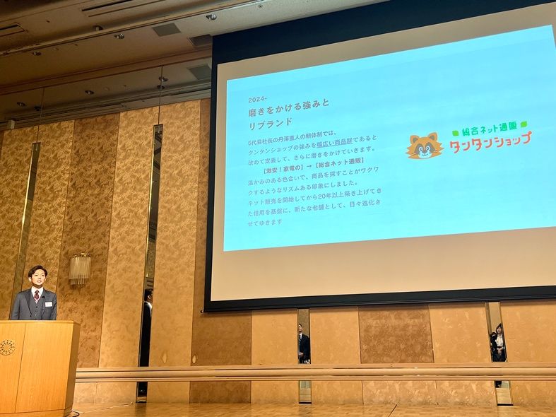 新社長 丹澤直人
