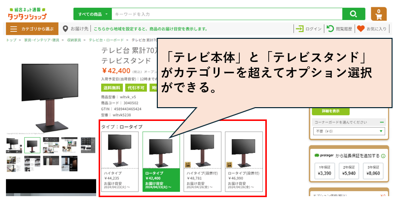 ◆タンタンショップの新サイトの商品ページ