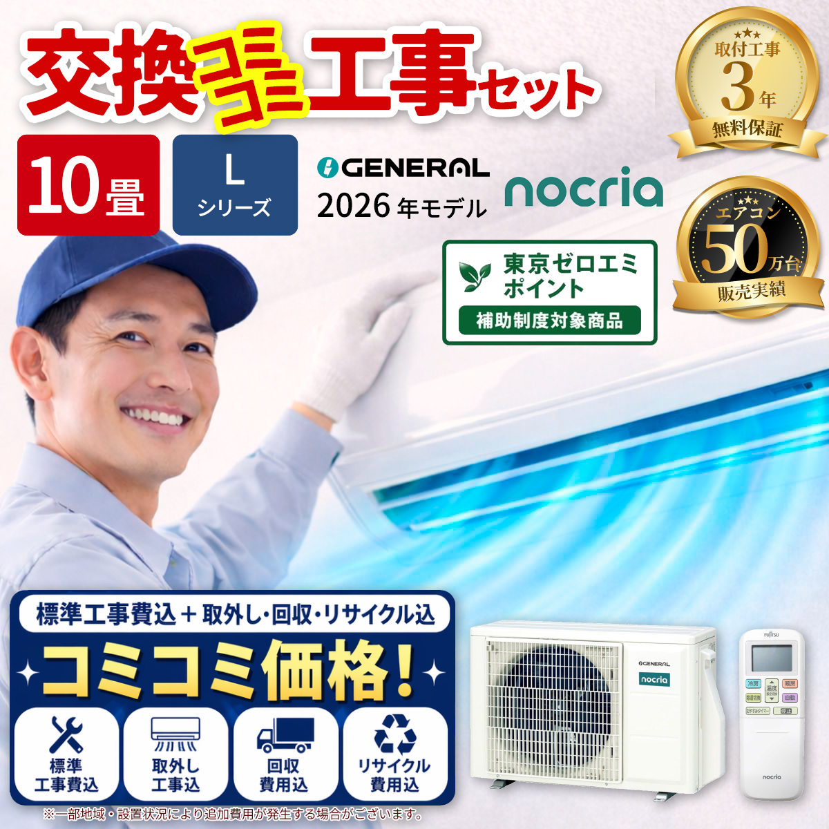 エアコン