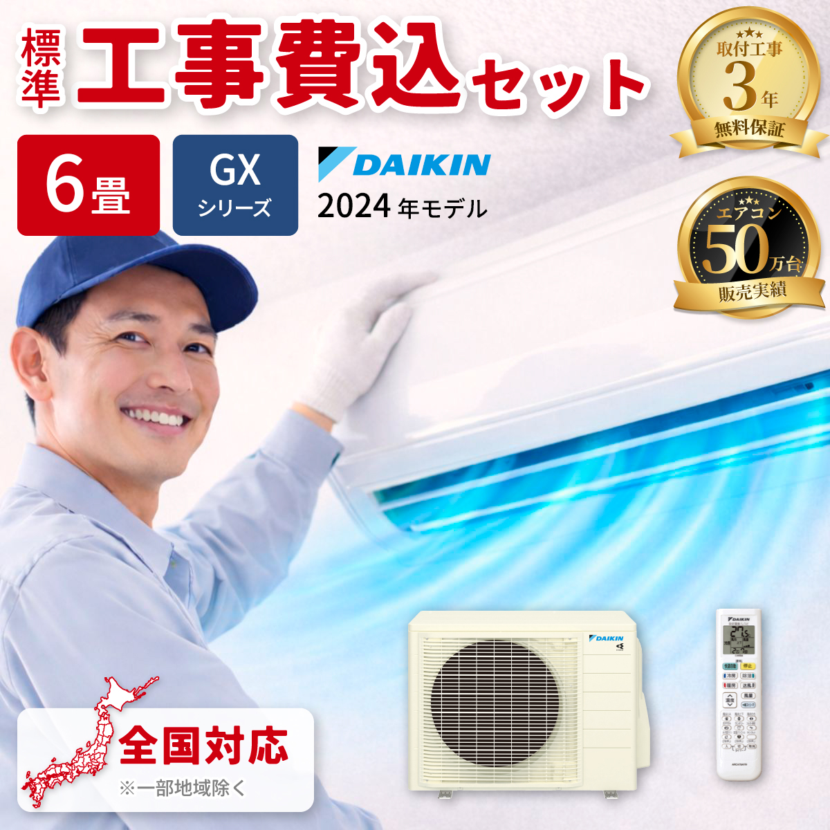 エアコン