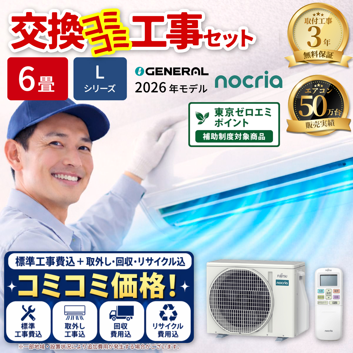 エアコン