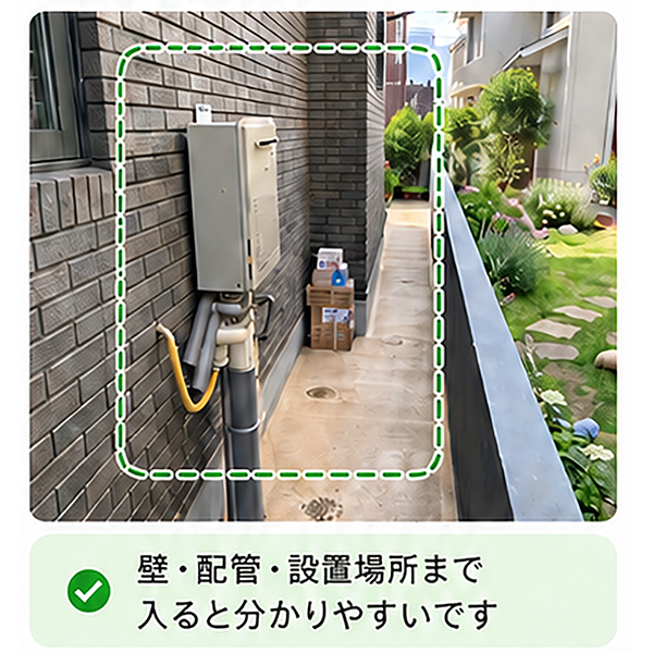 給湯器全体の写真
