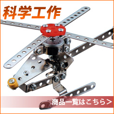 科学工作
