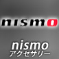 nismo モバイルアクセサリー