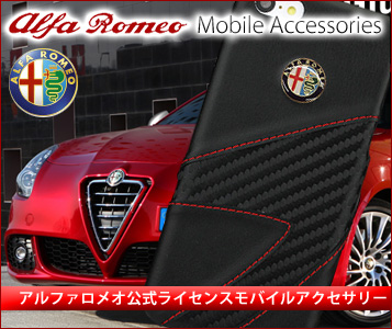 アルファロメオ(Alfa Romeo)
