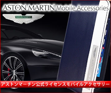 アストンマーチン(Aston Martin)