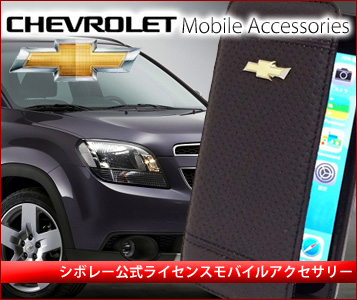 シボレー(CHEVROLET)