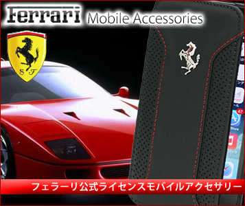 フェラーリ(Ferrari)