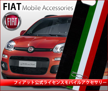 フィアット(FIAT)