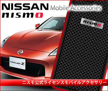 ニスモ(nismo)