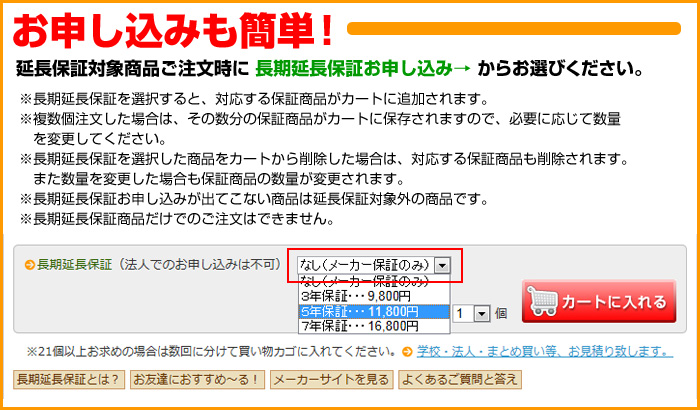 お申込みも簡単!