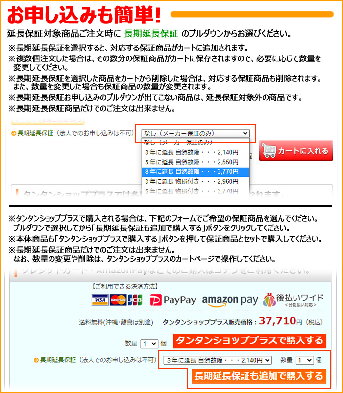 お申込みも簡単!