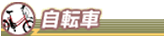 掃除機