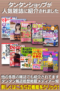 人気雑誌に紹介されました